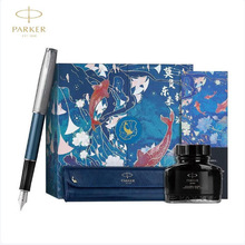 派克卓尔锦鲤系列墨水笔礼盒豪华礼品商务办公礼品笔生日送锦鲤