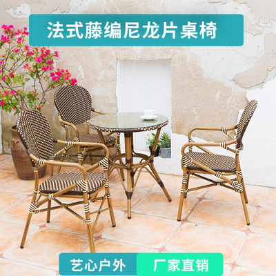 美式藤椅藤编家具咖啡厅奶茶店休闲桌椅庭院阳台户外桌椅组合定制