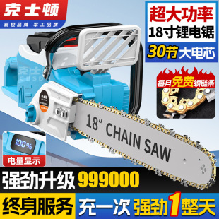 [Dropshipping] Rechargeable 16-Inch 42V Lithium Electric Saw Household Electric Chain Saw High-Power Woodworking Logging Saw