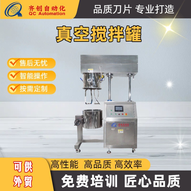 60L不锈钢真空搅拌罐反应釜加热均匀自动熬膏药搅拌设备全自动