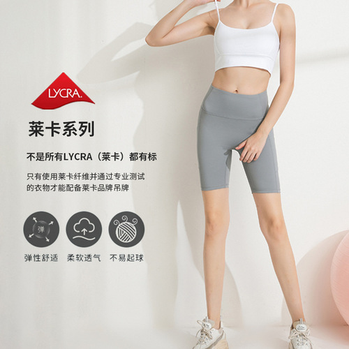 High-end Lycra nude yoga shorts, women's cycling pants, peach high-waisted hip-lifting running sports pants, fitness pants