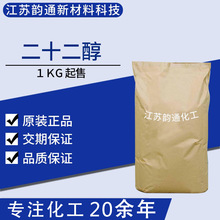 ��ʮ���� C22����Ʒ1KG ɽ�δ� 661-19-8 C22��