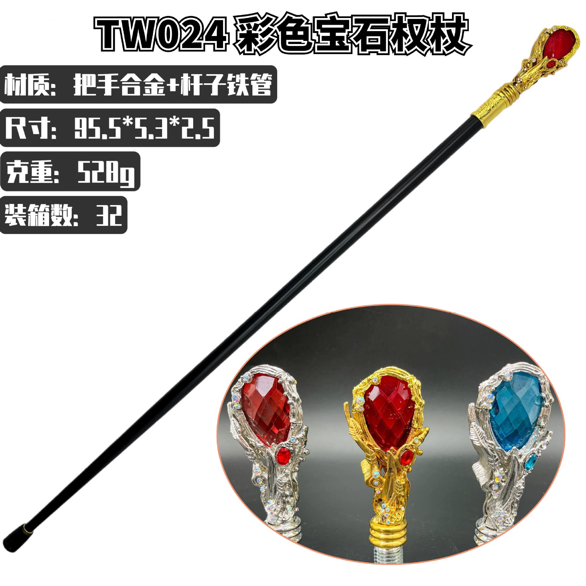 Сплав металла цивилизованная трость скипетр британская роскошь Рубиновая трость с мечом аксессуары для одежды оружие реквизит скипетр