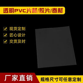PET塑料片;PVC塑料片;PP塑料片