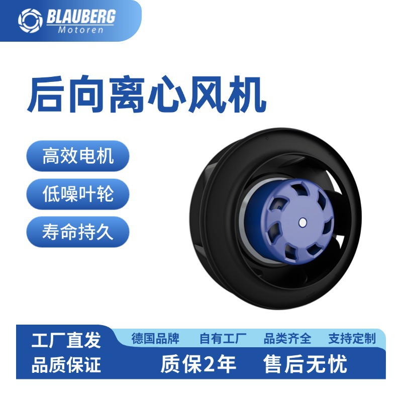 230V 133mm节能高效风机 消毒机风机 离心通风机 离心式风机