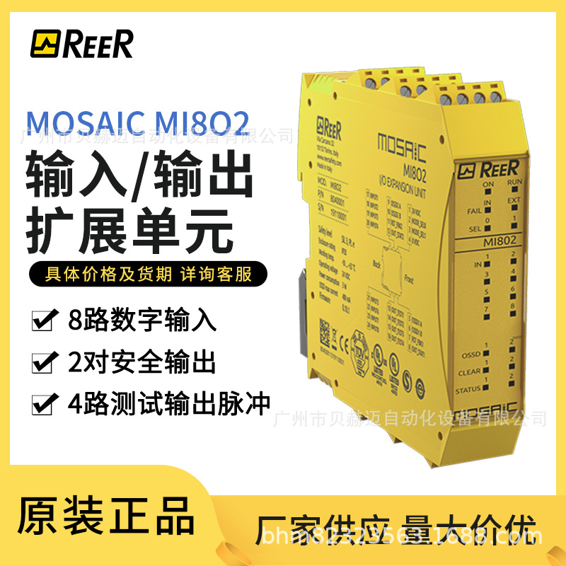 REE  MI8O2输入/输出扩展单元 8点输入2对OSSD输出