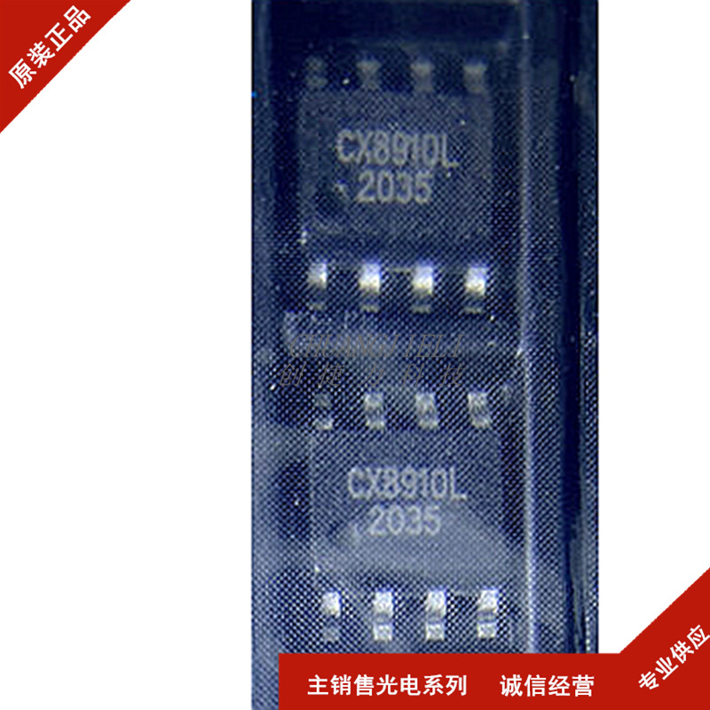 CX8910L封装ESOP-8 耐压100V 带输出短路保护安全车充芯 先询后拍