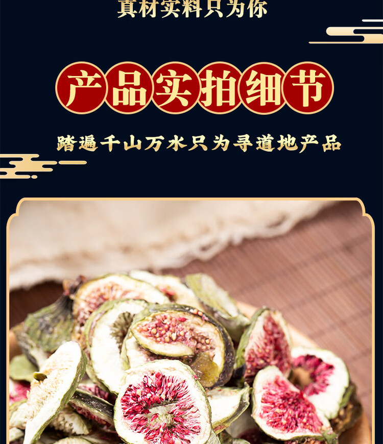 Dried Fig Slices Wuhuaguo 500g Natural Xinjiang Figs for Tea and Soup quality and texture