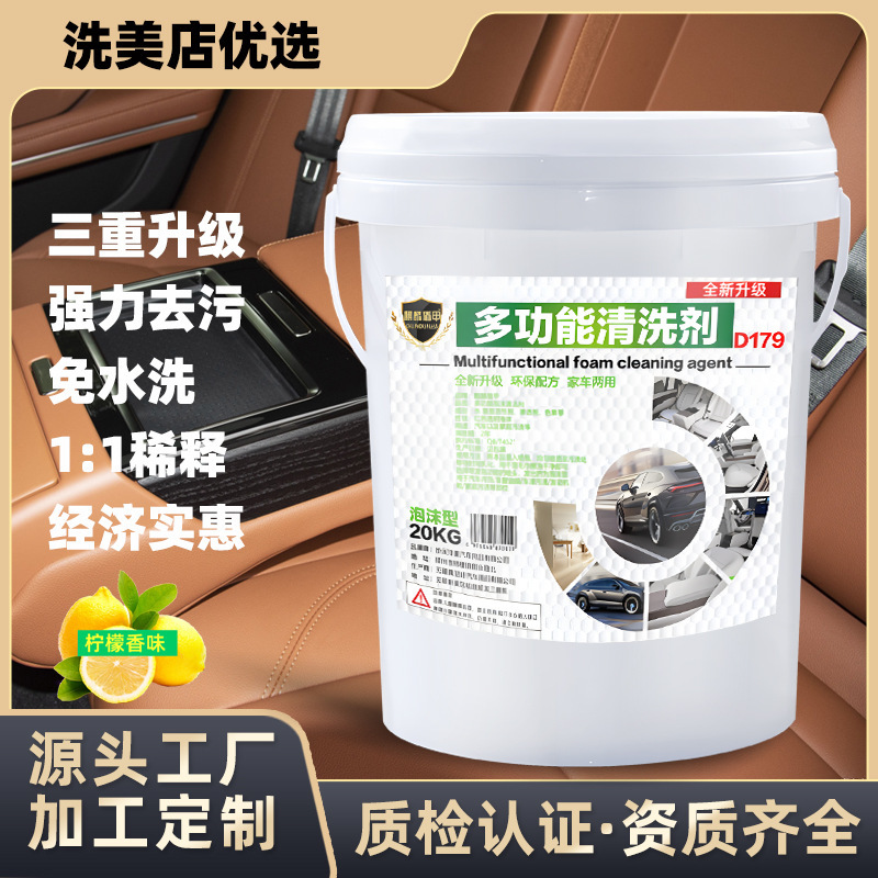 Car Interior Cleaner Fabric Seat Ceiling Cleaner Original Solution Mixed with Water No-Wash Decontamination Foam Liquid Cleaning