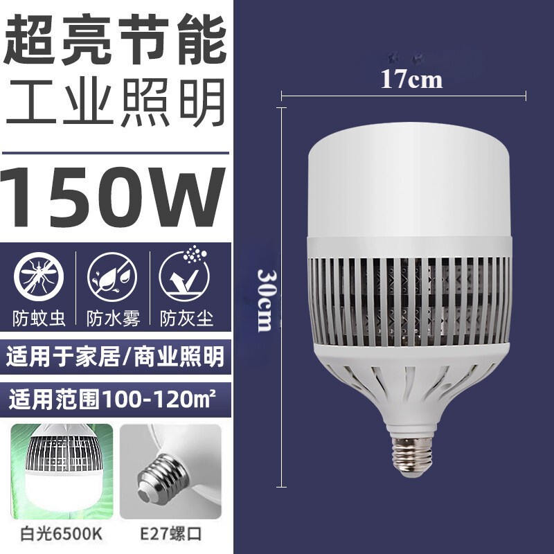 跨境批发led灯泡超亮e27螺口节能灯大功率专用仓库家用球泡照明灯|undefined