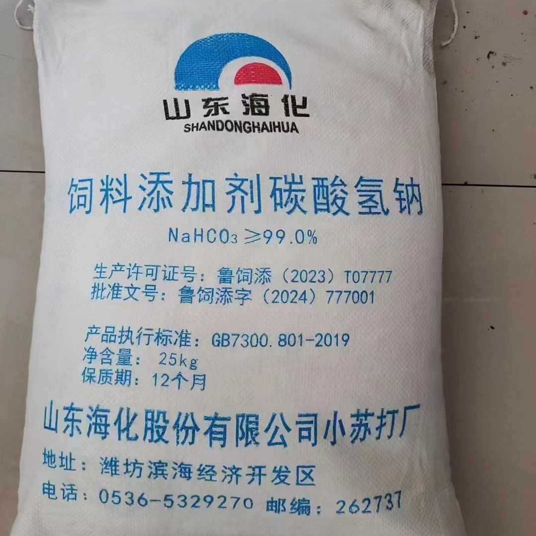 山东饲料级小苏打 供应饲料添加剂碳酸氢钠 喂养牛羊用小苏打