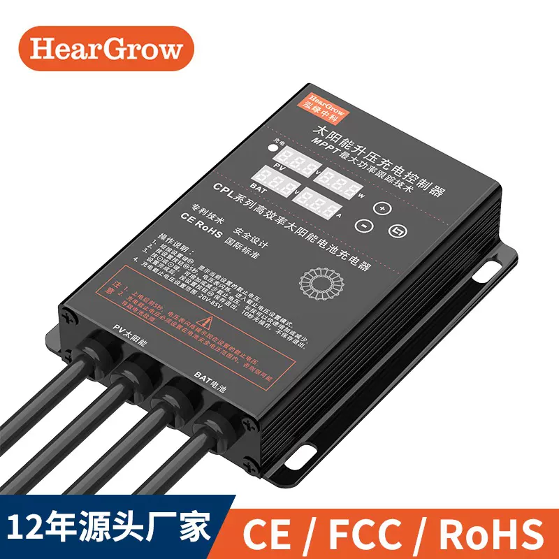 防水电动车MPPT太阳能升压控制器12/24/36/48/60/72V太阳能充电器