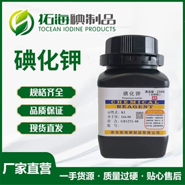 碘化物;通用无机试剂;化工中间体