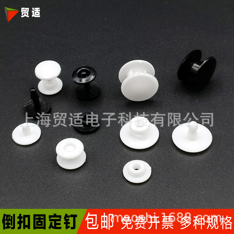 一次性固定扣塑料树脂二合双合防护面罩扣洞洞鞋纽扣侧边子母按扣