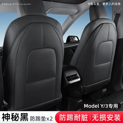Suitable for Tesla Model3/Y Chair back anti-kick pad - refresh-y-mysterious-black-two-pack