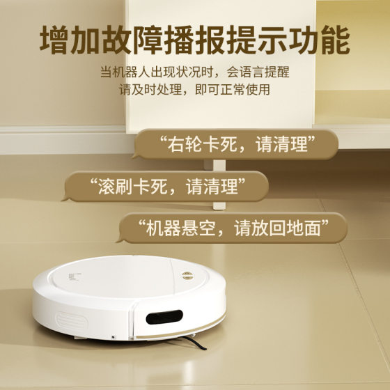 Intelligent sweeping robot automatic charging voice wake-up app timing sweep suction drag three-in-one household sweeper