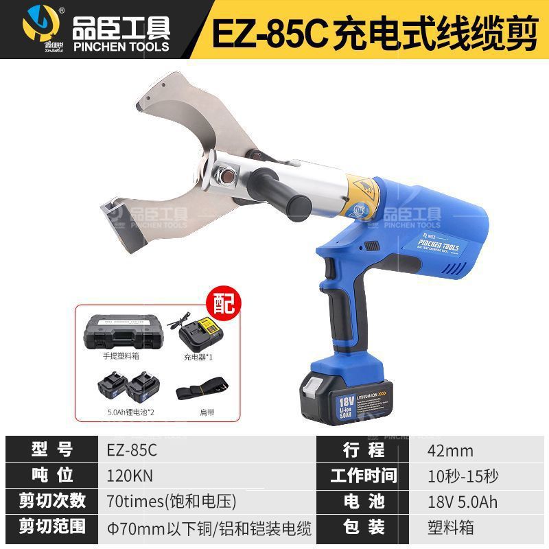 Tijeras eléctricas de litio tijeras de cable eléctricas de carga tijeras de cable EZ-65-85-105-120-135C tijeras hidráulicas de cable