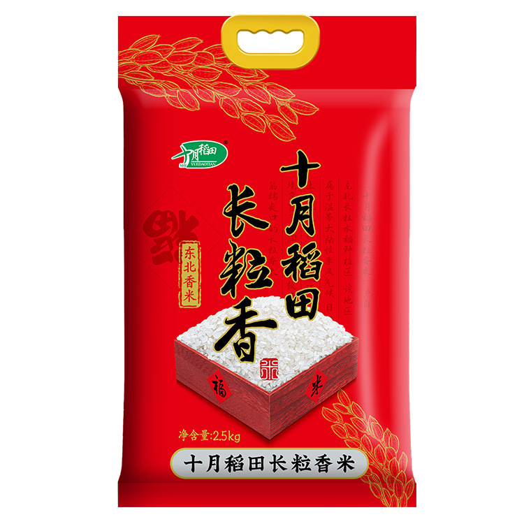 October Rice Field Seasonal New Rice Long Grain Fragrant Rice 2.5kg Northeast Rice Fragrant Rice 2.5kg / 2.5kg October Rice Field Seasonal New Rice Long Grain Fragrant Rice 2.5kg Northeast Rice Fragrant Rice 2.5kg / 2.5kg