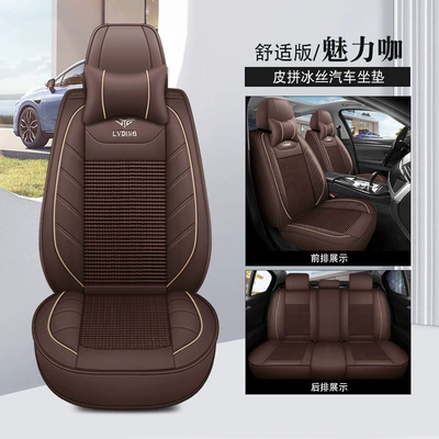 Four Seasons Pad: Car Cushion Summer Seat Cover - charming-coffee-comfort-edition-pi-bingsi-1