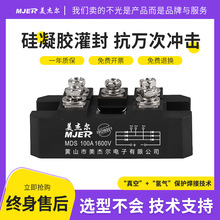 ����������ģ�������ʽ�������Ŷ�MDS100A1600V 60A 200A 300A