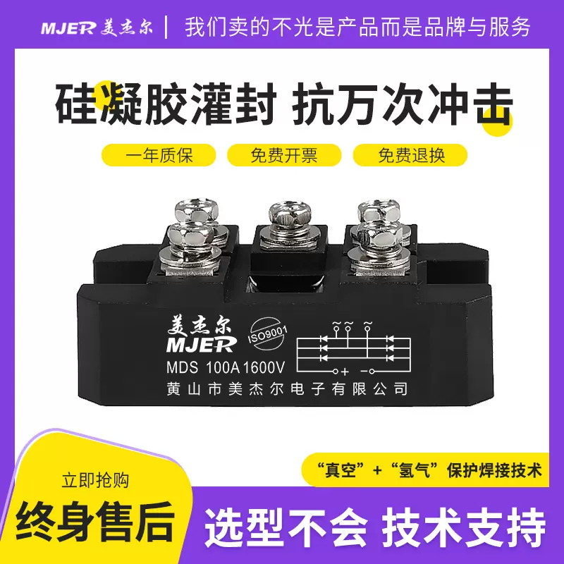 三相整流桥模块大功率桥式整流器桥堆MDS100A1600V 60A 200A 300A
