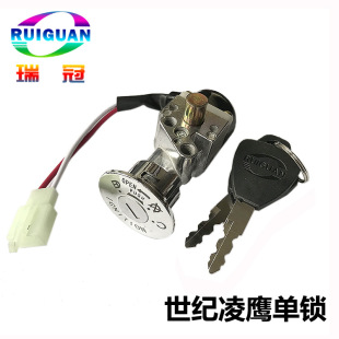 電動車009電門鎖007電源鎖A7A8小力鷹外賣車啟動鎖東風單鎖電瓶車