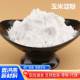 Corn Starch Food Grade Big Bag Soluble in Water 25KG Bag Thickener Viscosity Stable in stock Corn Starch