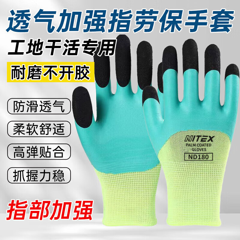 Shengli NITEX resistente al desgaste antideslizante látex estampado espuma neumático guante de goma guante de protección laboral ND200V