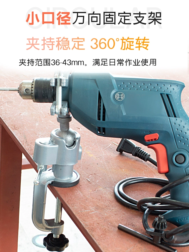 Подставка для электрической шлифовальной машины, подставка для угловой шлифовальной машины, зажим для пистолетной дрели, многофункциональные тиски, электрическая дрель, универсальный зажим с фиксированной рамой