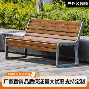 Park Chair Outdoor Bench Cast Aluminum Leisure Backrest Row Chair Bench Courtyard Chair Anti-Corrosion Solid Wood Zinc Alloy Iron Art