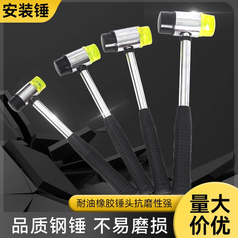 安装锤批发 家用橡胶锤榔头钢管柄尼龙锤 瓷砖装修地板玻璃安装锤