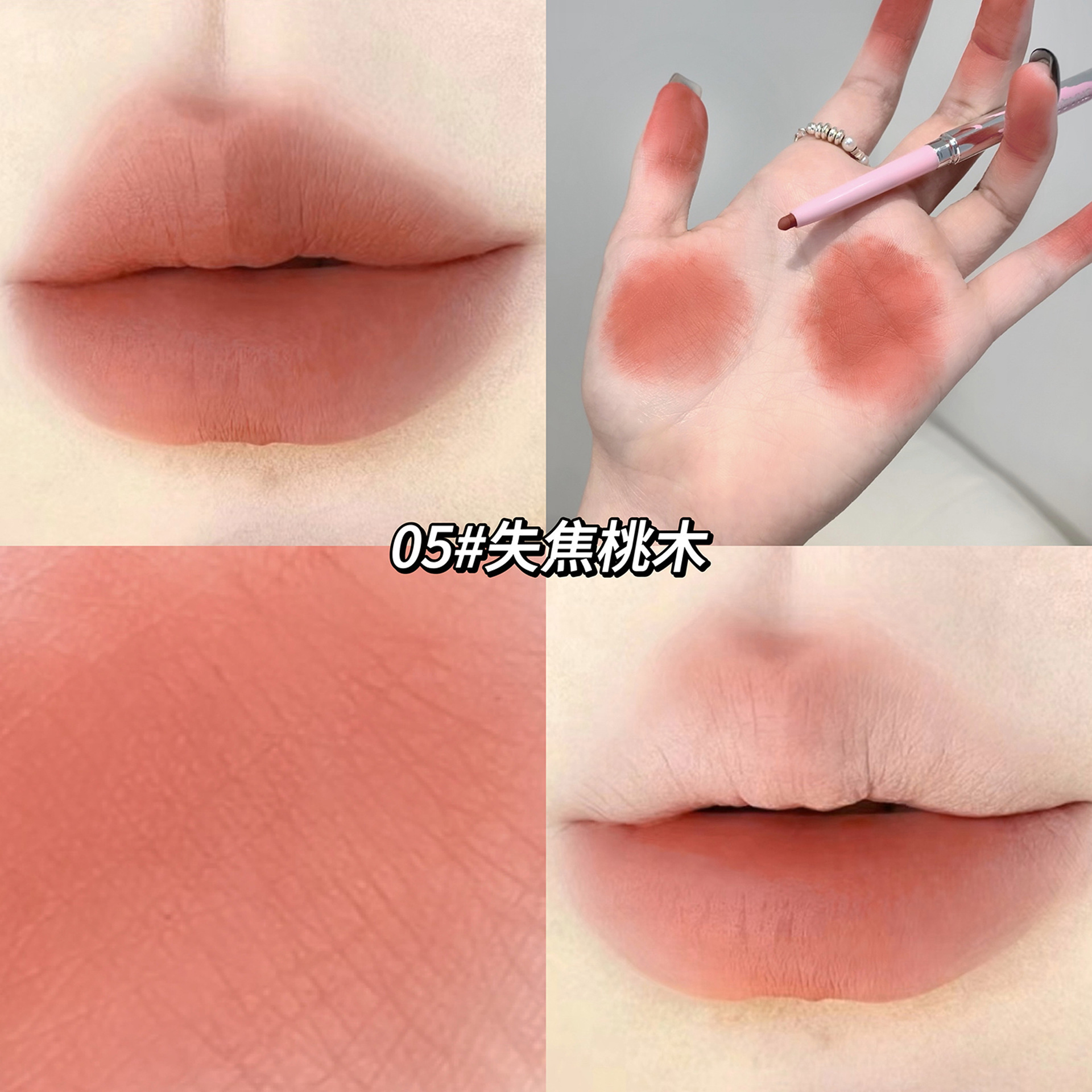 05# out of focus mahogany