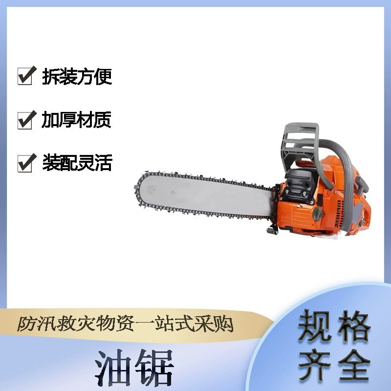 Пожарная спасательная лесозаготовительная пила, мощная портативная цепная пила, портативная ручная многоцелевая демонтажная пила