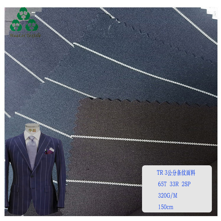 供应西装面料320克3CM T/R色织弹力条纹布 男女装色织格子面料