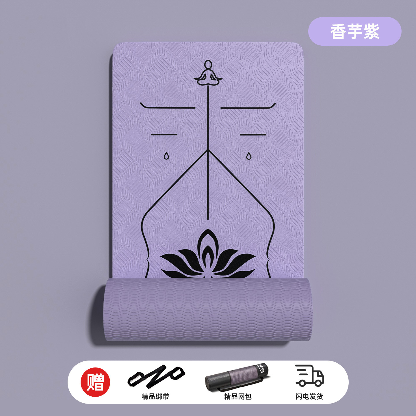 단색 보라색 - 자세 교정 라인 - 망사 가방 증정