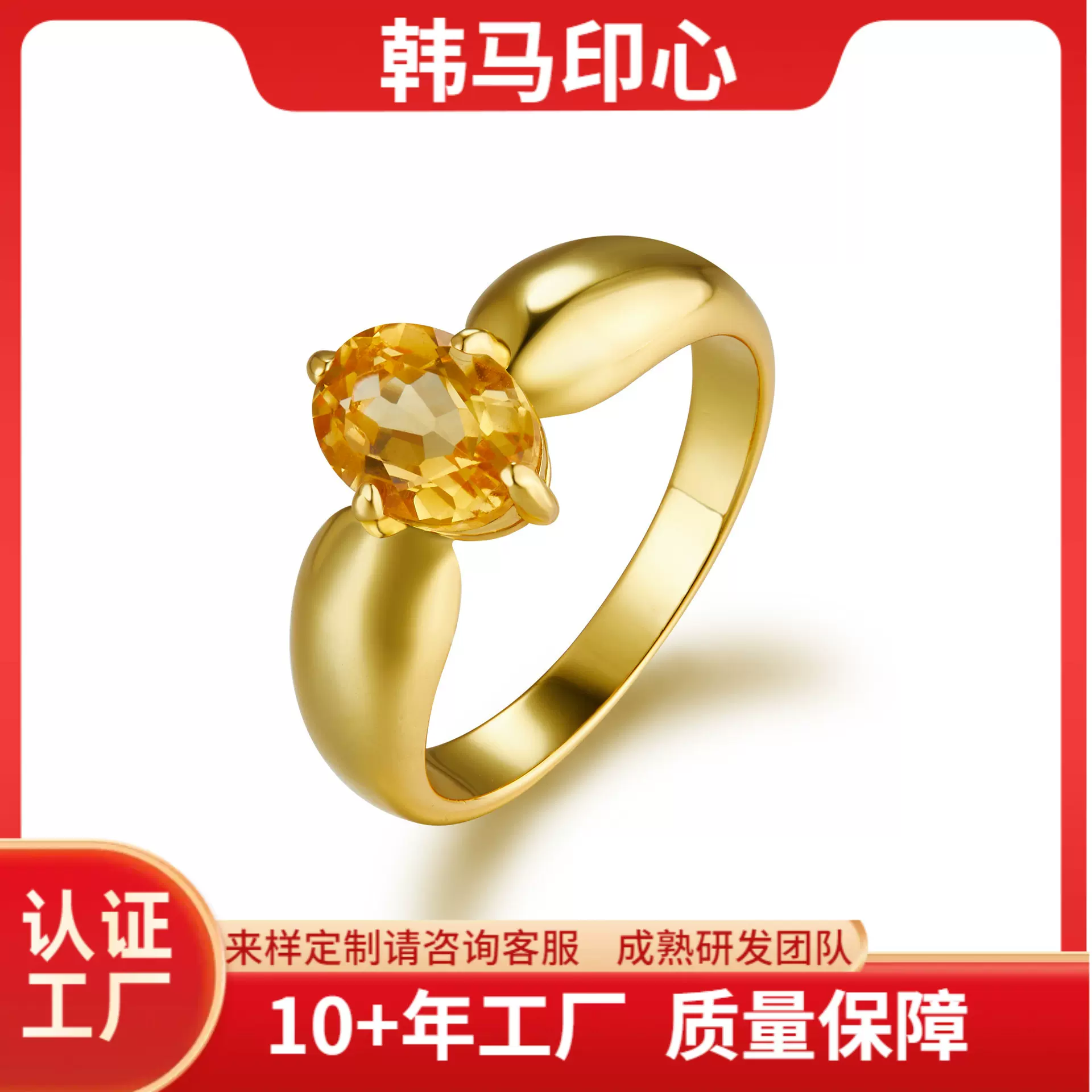 ●韩马印心●S925银天然黄水晶戒指精工电镀18K真金小众轻奢简约