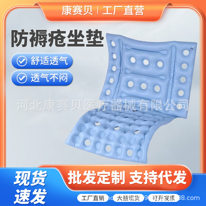 Anti-bedsore cushion washer air cushion bed patient medical hemorrhoids sitting sore home wheelchair elderly hip inflatable cushion