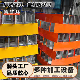 添彩隧道环IV类高速轮廓带彩虹条反光膜隧道反光环警示双面铝板条
