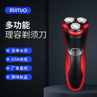 Cross-border RS371 electric shaver razor rotary three-head shaver washing USB beard knife wholesale