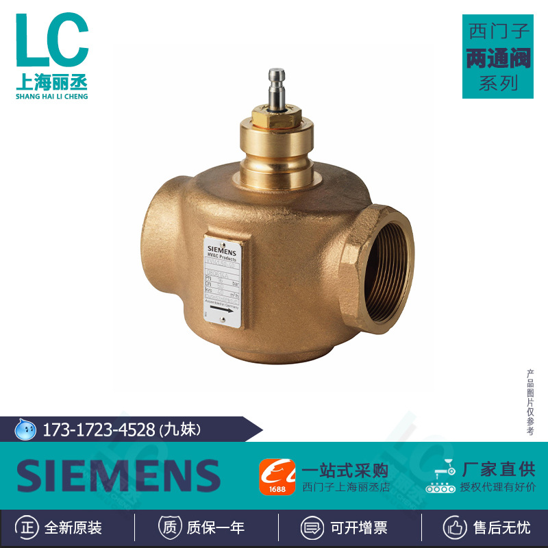 西门子电动二通阀MVI422.15 MVI422.20 MVI422.25 MXI422.15议价