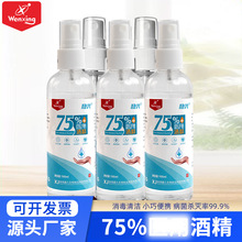 ����75%�ƾ���Чɱ���Ӽҳ�������Һ��ϴ�ٸ�Ʒ�ʱ�֤�ƾ���