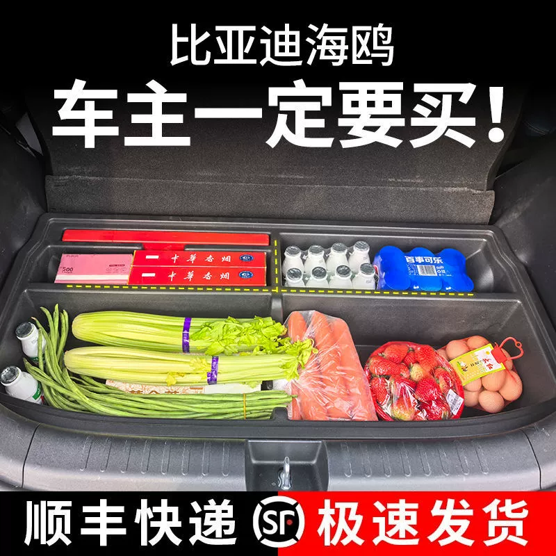 Ящик для хранения багажника BYD Seagull Специальный ящик для хранения Seagull Герметичный ящик для хранения Seagull