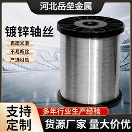 镀锌轴丝硬丝0.45mm镀锌铁丝细铁丝0.4mm铁丝镀锌铁线不生锈