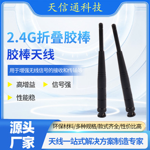 �S��ֱ��2.4G���ۯB�z���쾀������Сȫ���z���쾀����s�o����ݔ