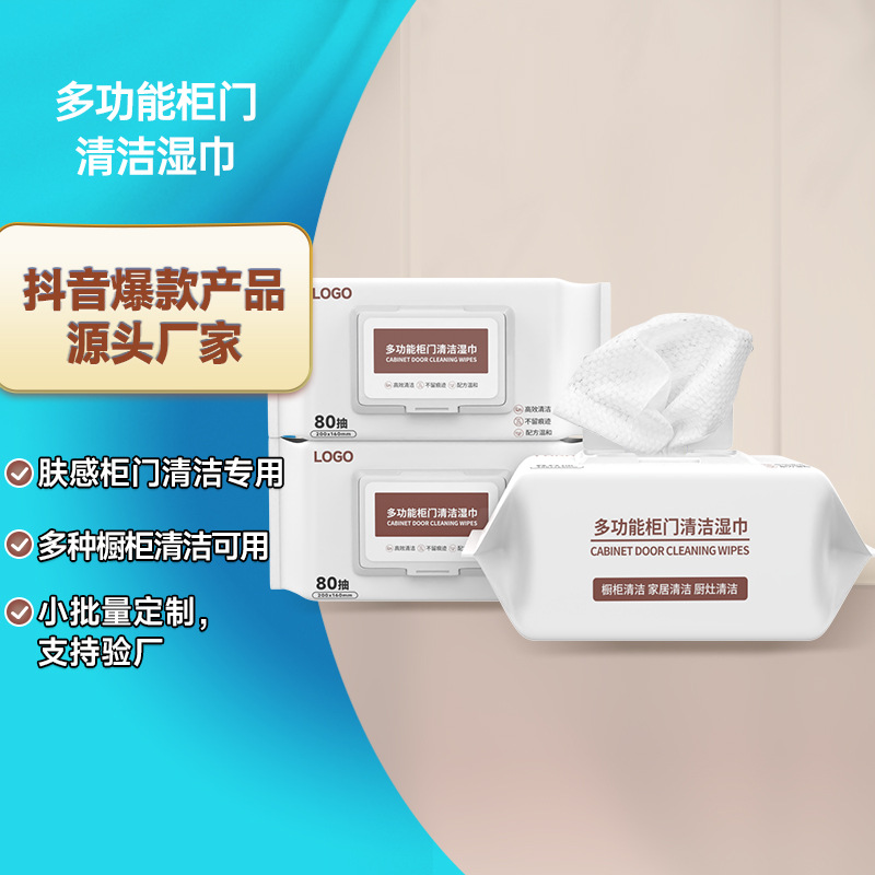 定制肤感柜门清洁剂白色家具专用厨房家居家具去油污湿巾布多功能