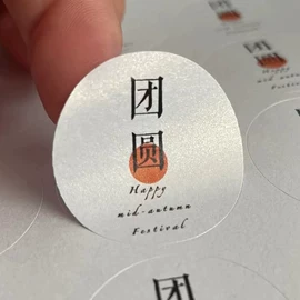 不干胶标签;创意贴纸;工业产品胶带