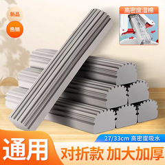ゴム綿モップヘッド28cm折り畳み式超吸水汎用交換家庭用手洗いスポンジモップヘッド卸売り