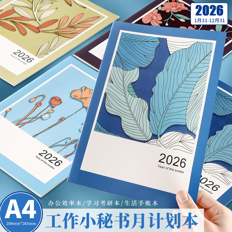 2027 Work Assistant Monthly Planner Natural Style Schedule Book Record Notebook Calendar Efficiency Improvement Daily