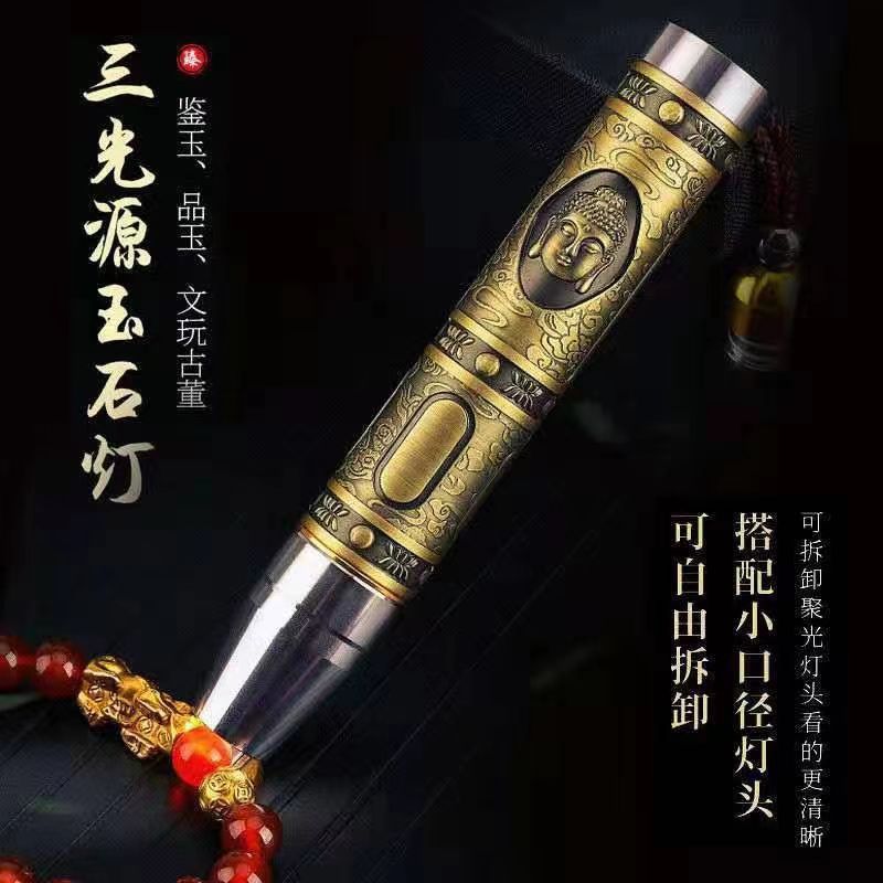 Jade especial de tres fuentes de luz linterna fuerte luz linterna de identificación Jade 365nm luz púrpura detector de dinero de la pluma