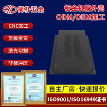 功放机箱外壳钣金加工 电脑机箱板金加工 钣金机箱设备外壳加工